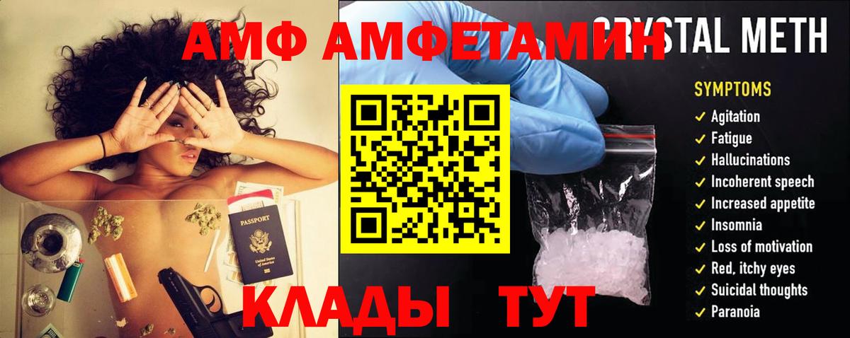 АМФЕТАМИН VHQ Казань