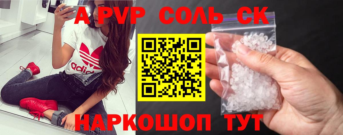 A-PVP мука Казань