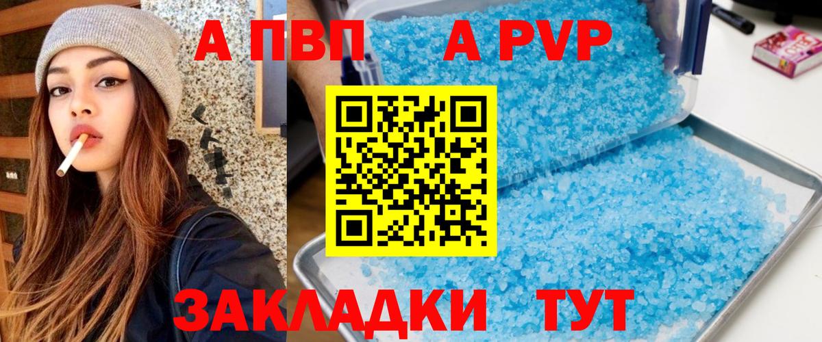 APVP крисы CK  Вход с VPN  Казань  Alpha-PVP Соль 