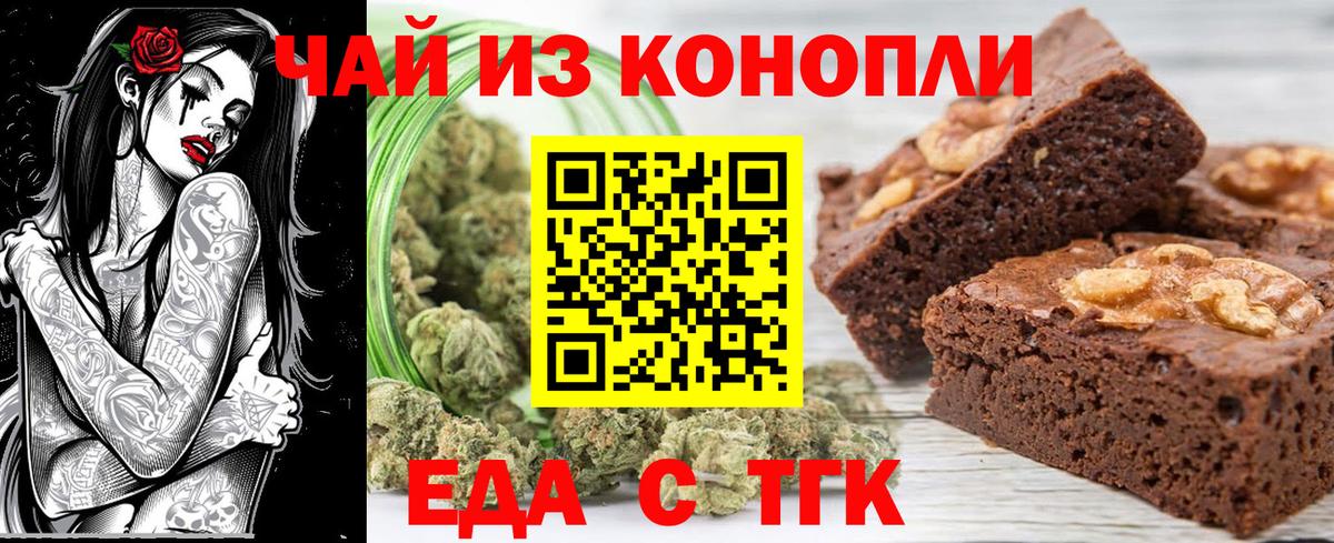 Казань  Печенье с ТГК марихуана  Вход с VPN 