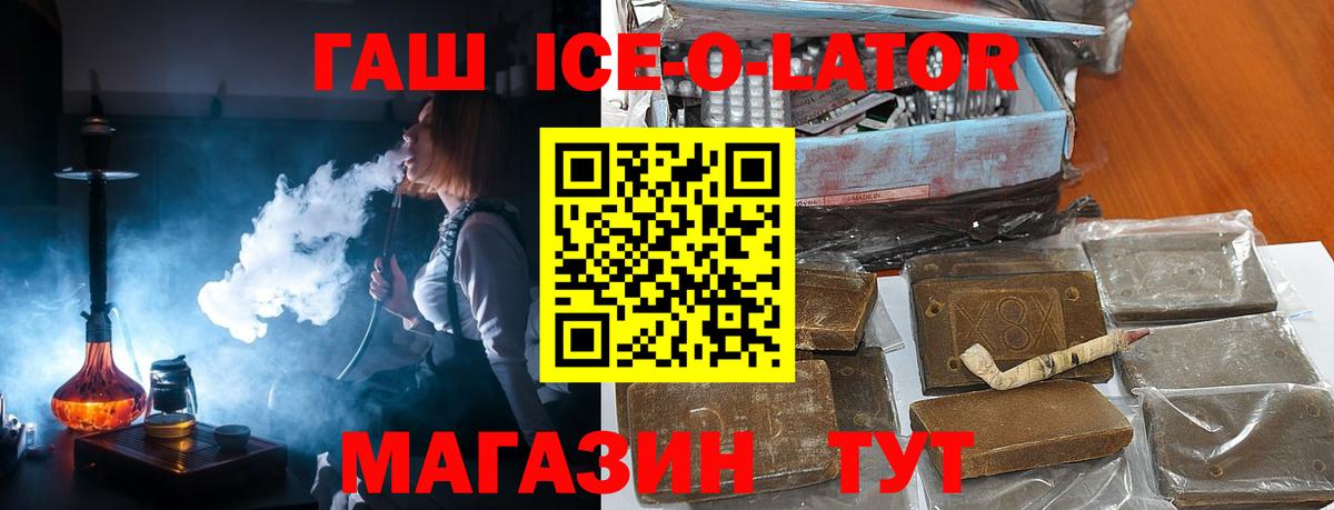 ГАШИШ индика сатива  Вход с VPN  Казань  закладка  ГАШИШ Изолятор 