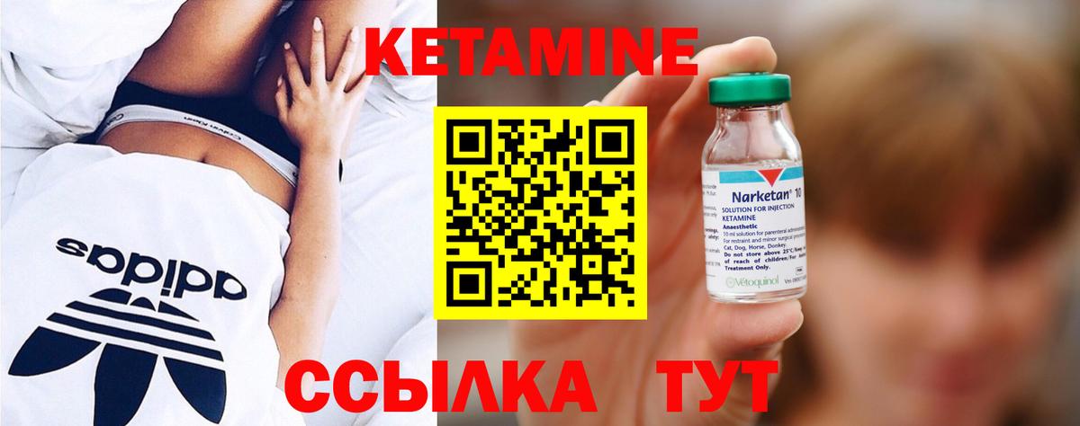 КЕТАМИН VHQ  Кетамин VHQ  Казань  Вход с VPN 