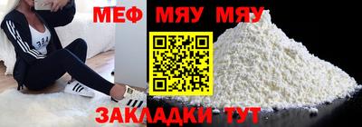 мефедрон Кингисепп