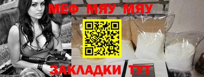 мефедрон Кингисепп