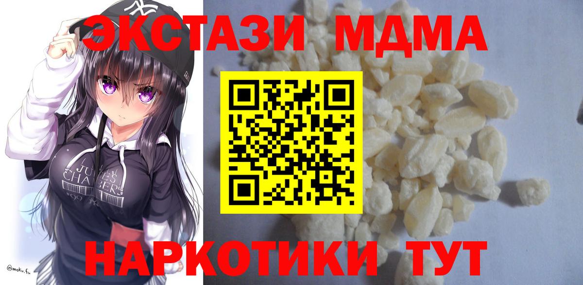 MDMA молли Казань