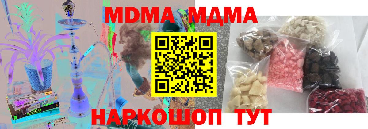 MDMA молли  Вход с VPN  Казань 