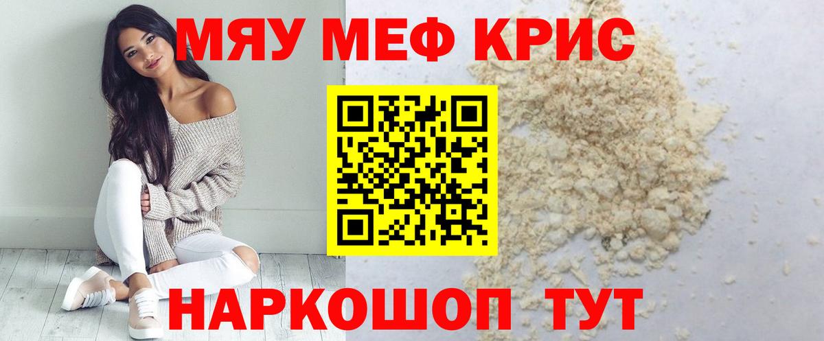 Меф кристаллы  МЕФ  наркошоп  Вход с VPN  Казань 