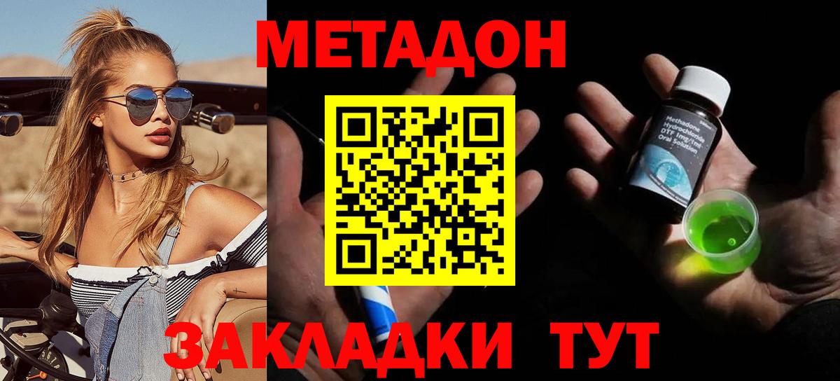 Метадон мёд Казань