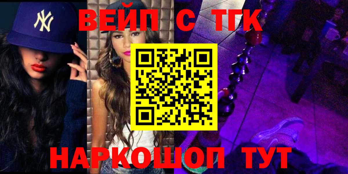 Дистиллят ТГК Wax  Вход с VPN  Казань 
