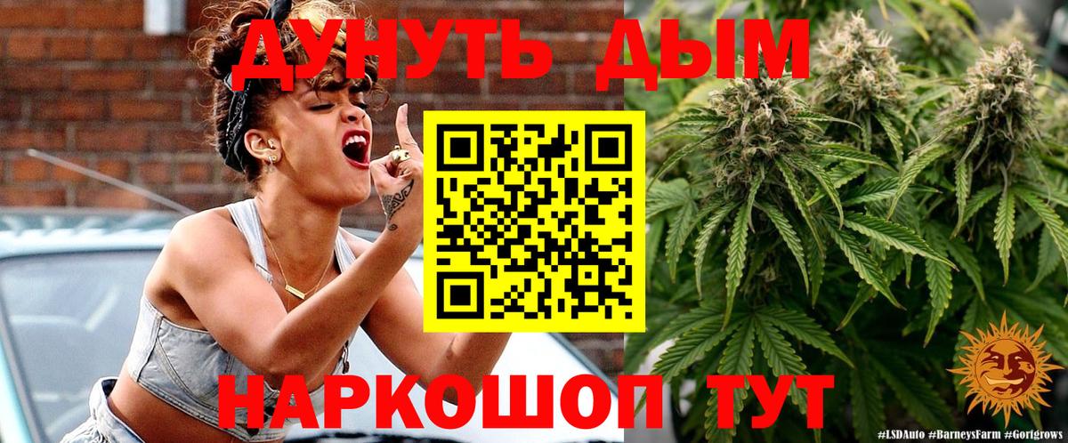 Шишки марихуана Ganja  Шишки марихуана White Widow  Вход с VPN  Казань  Шишки марихуана конопля 